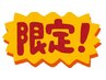 【平日限定】10時～14時までにご来店のお客様500円引きクーポン