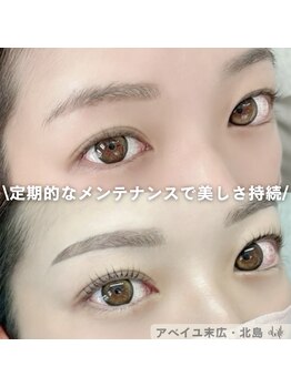 アベイユ 徳島北島店(abeille)/メンテナンスでストレスゼロ