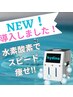 【1番人気】HHO高濃度水素吸入で最短結果全身美容コース！