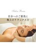 全身オイルマッサージ＋フェイシャルエステ＋ヘッドスパ　　16500円→15000円