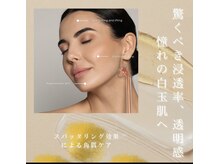 あらゆるお肌トラブルを改善！！プラズマシャワー