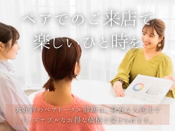 ビューティー アンド トーナリティ(Beauty N Tonality)/パーソナルカラー診断の様子