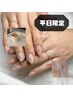 【平日限定】オフィス女子向け♪持ち込みアート90分シンプルデザイン◎