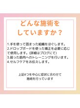 ゆう整骨院 西中島南方/よくあるご質問