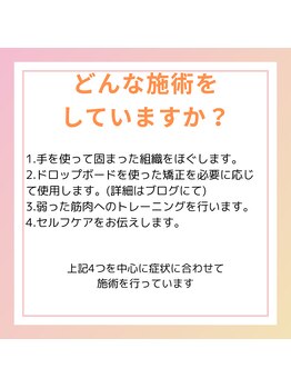 ゆう整骨院 西中島南方/よくあるご質問