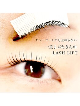 カフー 自由が丘(KAFU jiyugaoka)/まつげパーマ