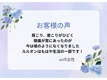 ヨサパーク ラリマー(YOSA PARK Larimar)/40代女性お客様の声