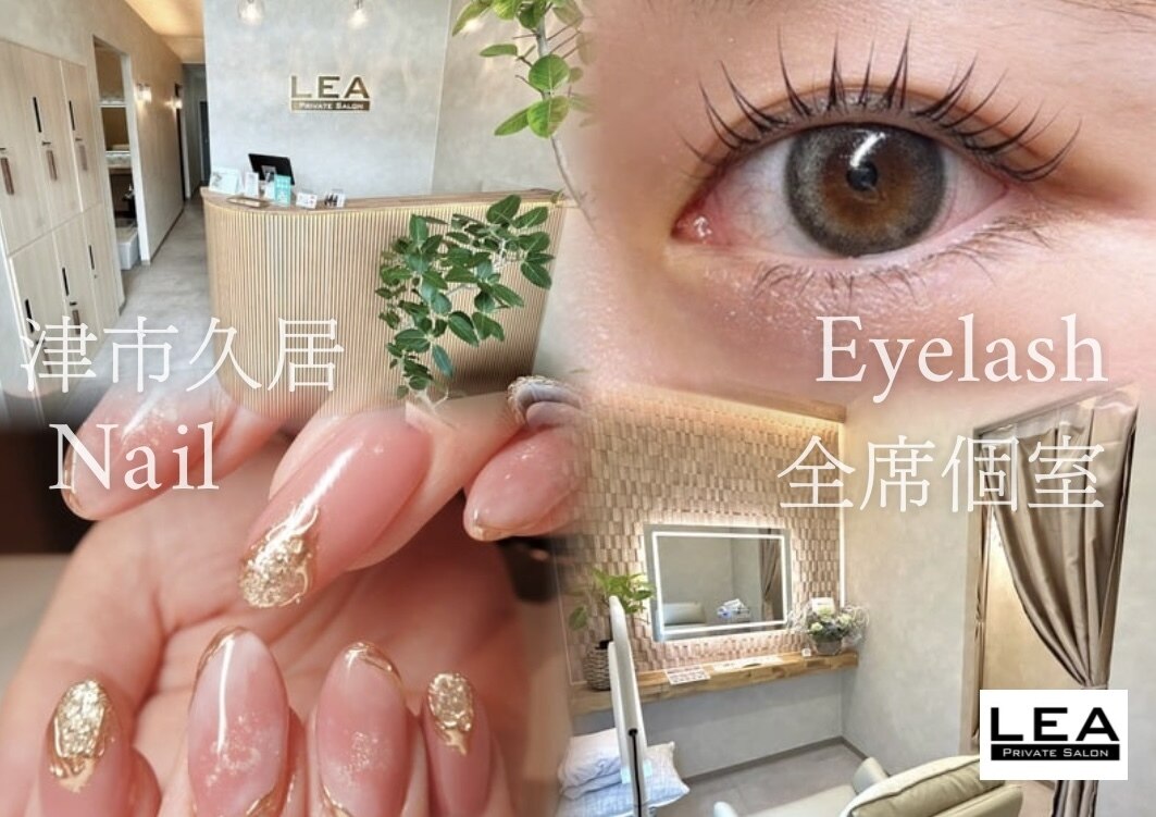 レア(LEA)｜ホットペッパービューティー