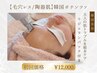【初回】《毛穴レス・陶器肌》ポテンツァ×リジュラン導入(リジュランパック)