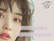 アイブロウドット 浦和(iBROW.)/美眉スタイリング/浦和/眉毛