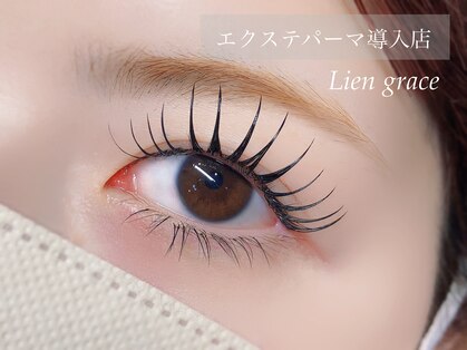リアングレース(Lien grace)の写真