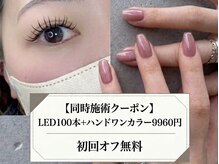 アイラッシュアンドネイル マークス 草加店(MAK's)