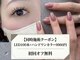 アイラッシュアンドネイル マークス 草加店(MAK's)の写真/忙しいあなたへ!ネイル&LEDまつエク同時施術で賢くキレイに★経験豊富なスタッフ在籍◎