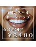 残り5名!【10名様限定】63%OFF!早い者勝ち!プレミアムジェル¥2,480