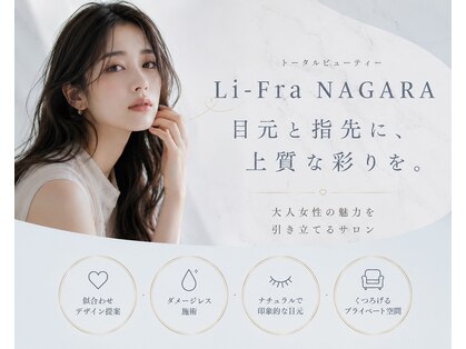リフラ ナガラ(Li-Fra NAGARA)の写真