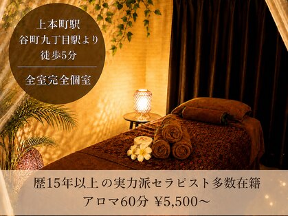和癒の写真