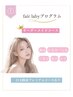 fair ladyプログラム【美白・たるみ・毛穴・シミ・にきび】28,800円