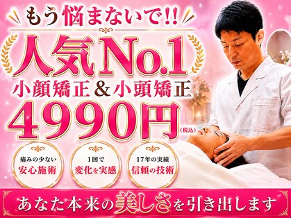 ラクタイセイタイイン 梅田茶屋町店(楽体整体院)の写真