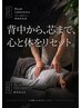30分　マッサージ（背面肩のみ）