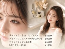 ロム(ROM)の雰囲気（まつ毛パーマ/フラットラッシュ/LED/&healthy/アイブロウ）
