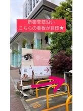 ヨモン(YOMON)/MBSから大通りを渡ったビル