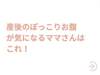 整体ゆうり 桂川店/子連れ産後ままさん大歓迎