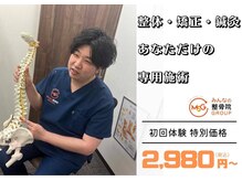岩槻みんなの鍼灸整骨院