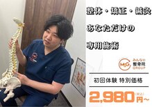 岩槻みんなの鍼灸整骨院