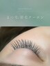 【eye】フラット120本8490→7490