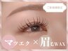 【美眉アイブロウWAX×フラットラッシュ120本】目元ケア付◎¥13000→¥10000