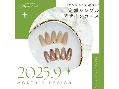ハッピーアンドハッピー(Happy＆happy)の写真