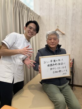 おひさま整骨院/お客様との写真(整体・肩こり)