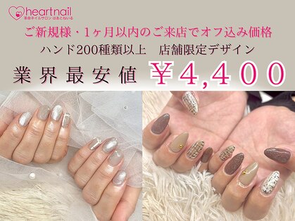 はあとねいる 橿原店の写真