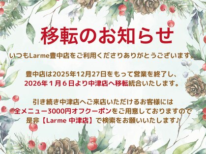 ラルム 豊中店(Larme)の写真