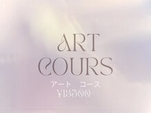 ソレイユ(Soleil)/Artコース