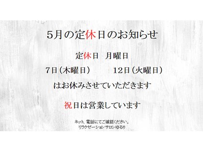 ゆるり 滝谷店の写真