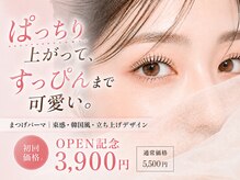 まつげパーマ/まつエク/眉毛shucre【シュクレ】松阪店【6月3日OPEN予定】