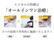 鍼灸整体院ヒビオル 曽根の写真
