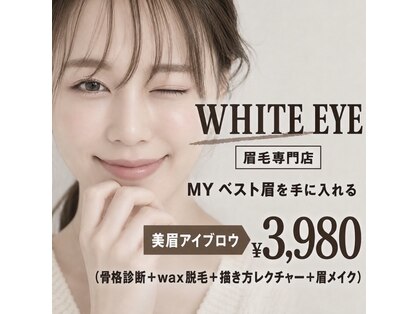 ホワイトアイ 宜野湾(WHITE EYE)の写真
