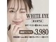 ホワイトアイ 宜野湾(WHITE EYE)の写真