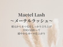 シ ベル(Ci belle)/メーテルラッシュリフト