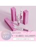 【先着残り4名様】ローマピンク★V・Iライン 40％off ￥275,000→
