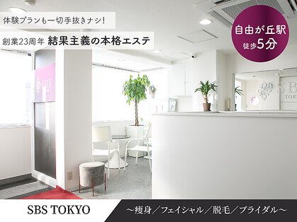 エスビーエストウキョウ 自由が丘店(SBS TOKYO)の写真