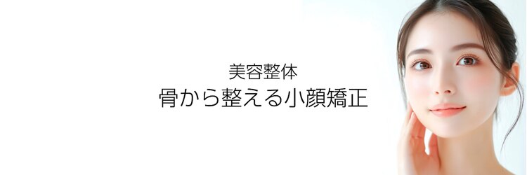 美容整体 ウェリナ 蟹江院のサロンヘッダー