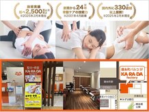 カラダファクトリー 錦糸町パルコ店