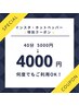 【曜日、時間制限無しクーポン】igarashi式整体（4０分）¥4000