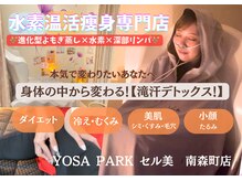 ヨサパーク セルヴィ(YOSA PARK セル美)