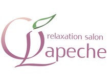 サロンラペーシュ(Lapeche)の雰囲気(【月替わりクーポン】リラク&エステから季節に合わせたものを。)