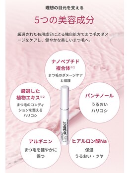 アイリス(EYERI’s)/◆ラッシュアディクト取扱店