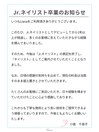 Jr.ネイリスト卒業のお知らせ
